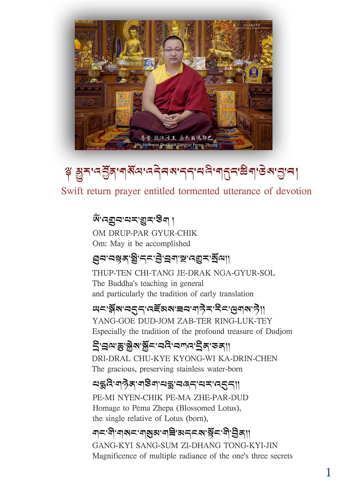 Swift return prayer entitled tormented utterance of devotion